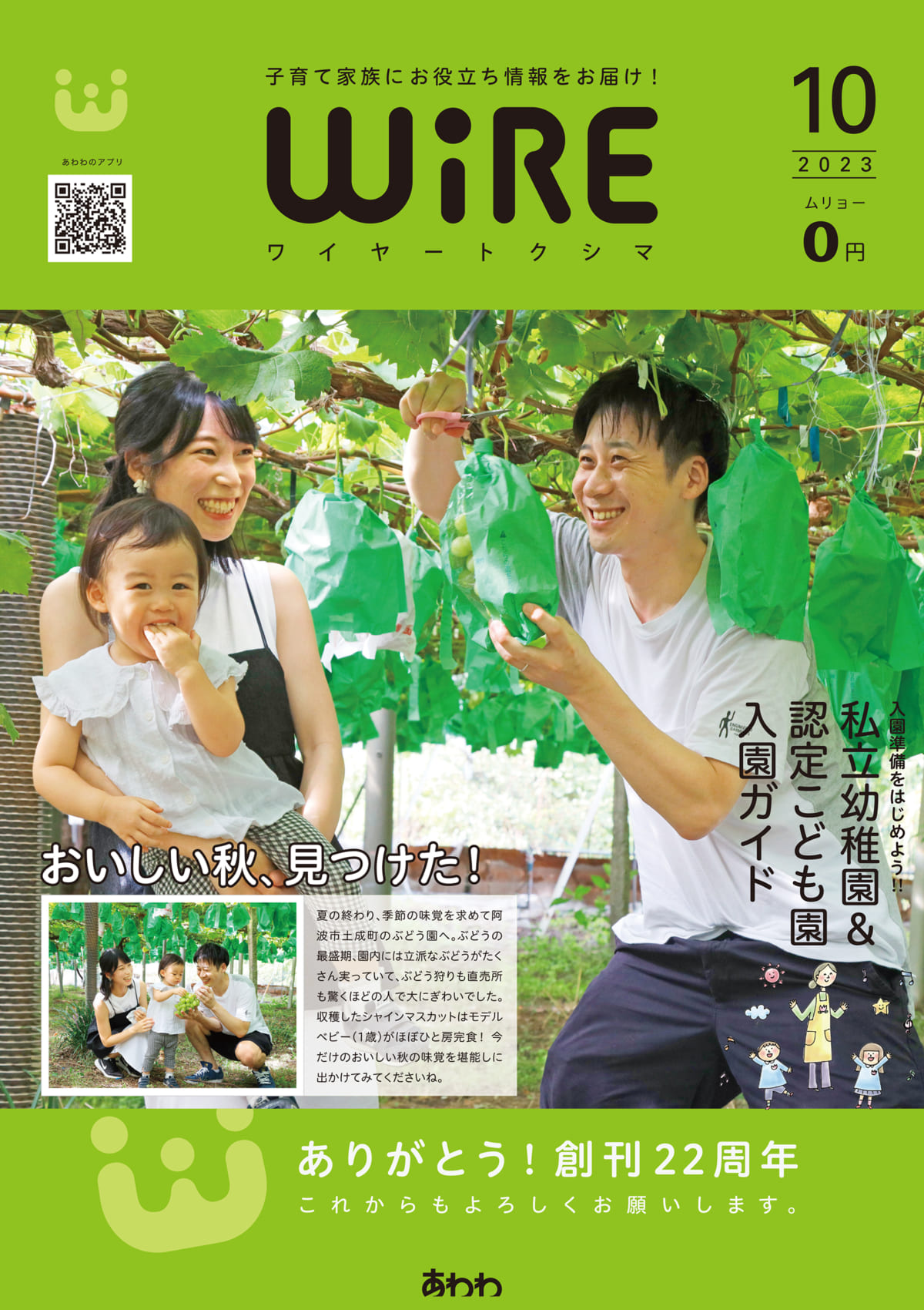 ワイヤー