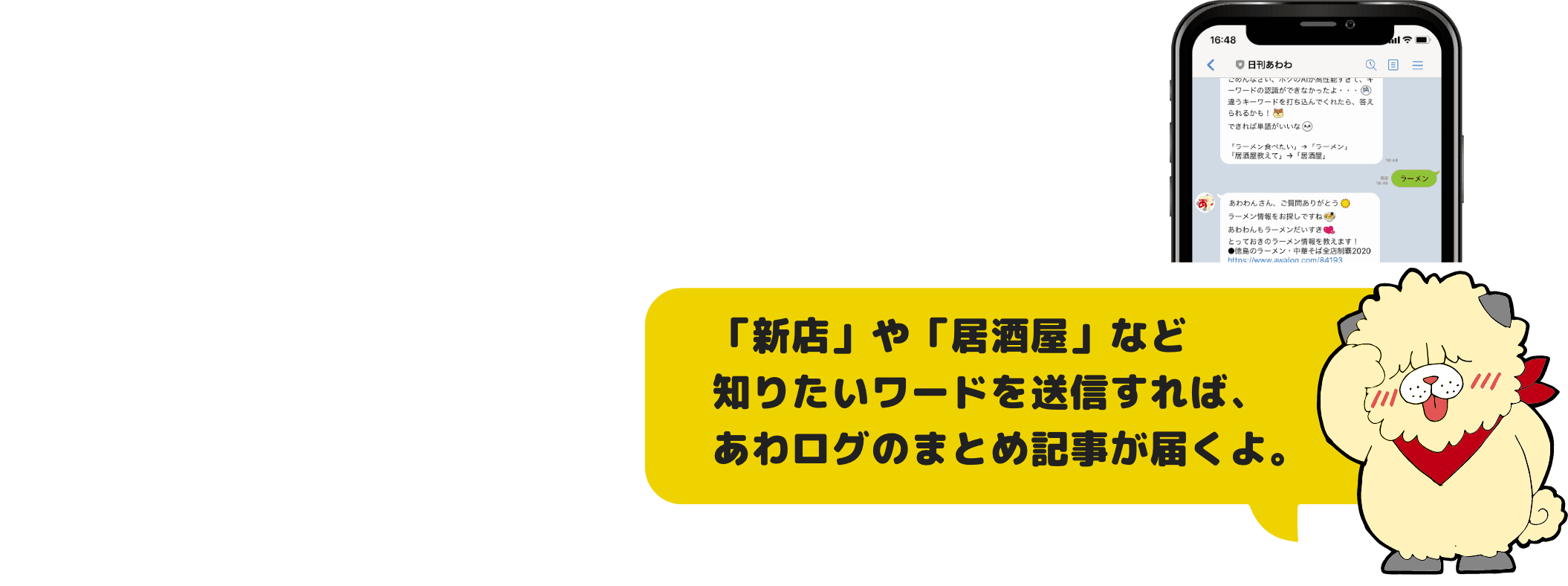 ラインはじめました