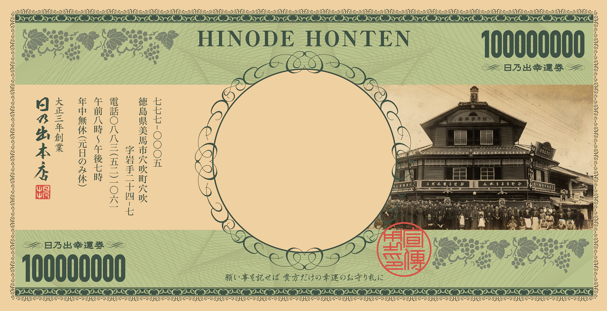 hinode2015_02