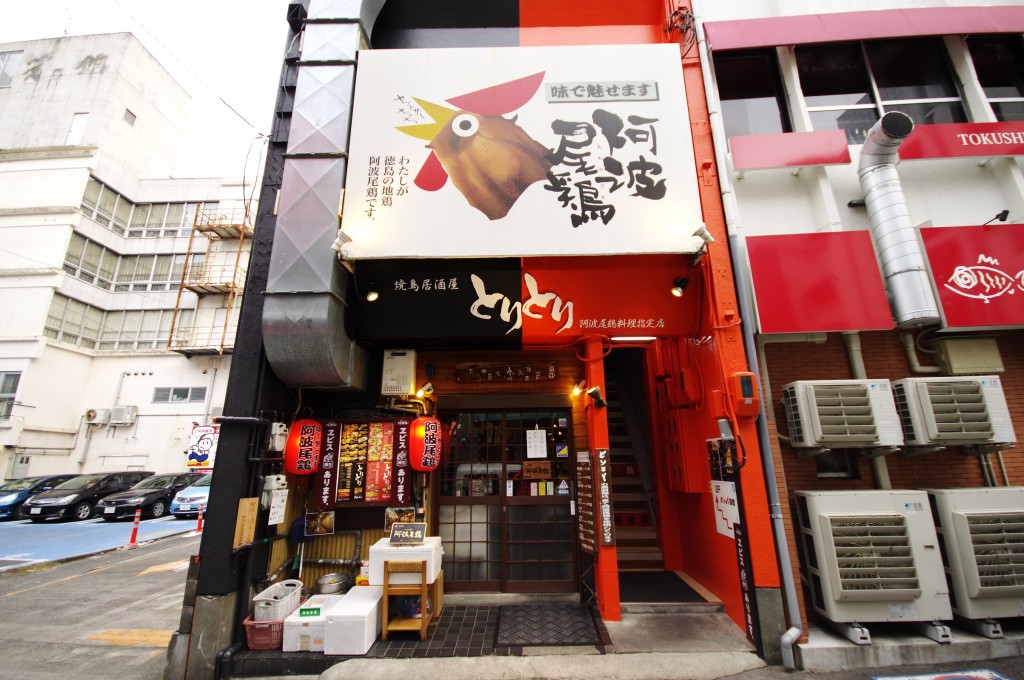 徳島駅前の焼鳥店「とりとり」で、超レアな阿波尾鶏のきも＆手羽先を喰らう