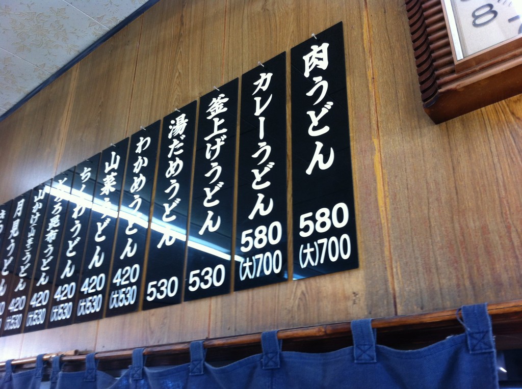 知る人ぞ知る 阿南 七福 の絶品カレーうどん 日刊あわわ
