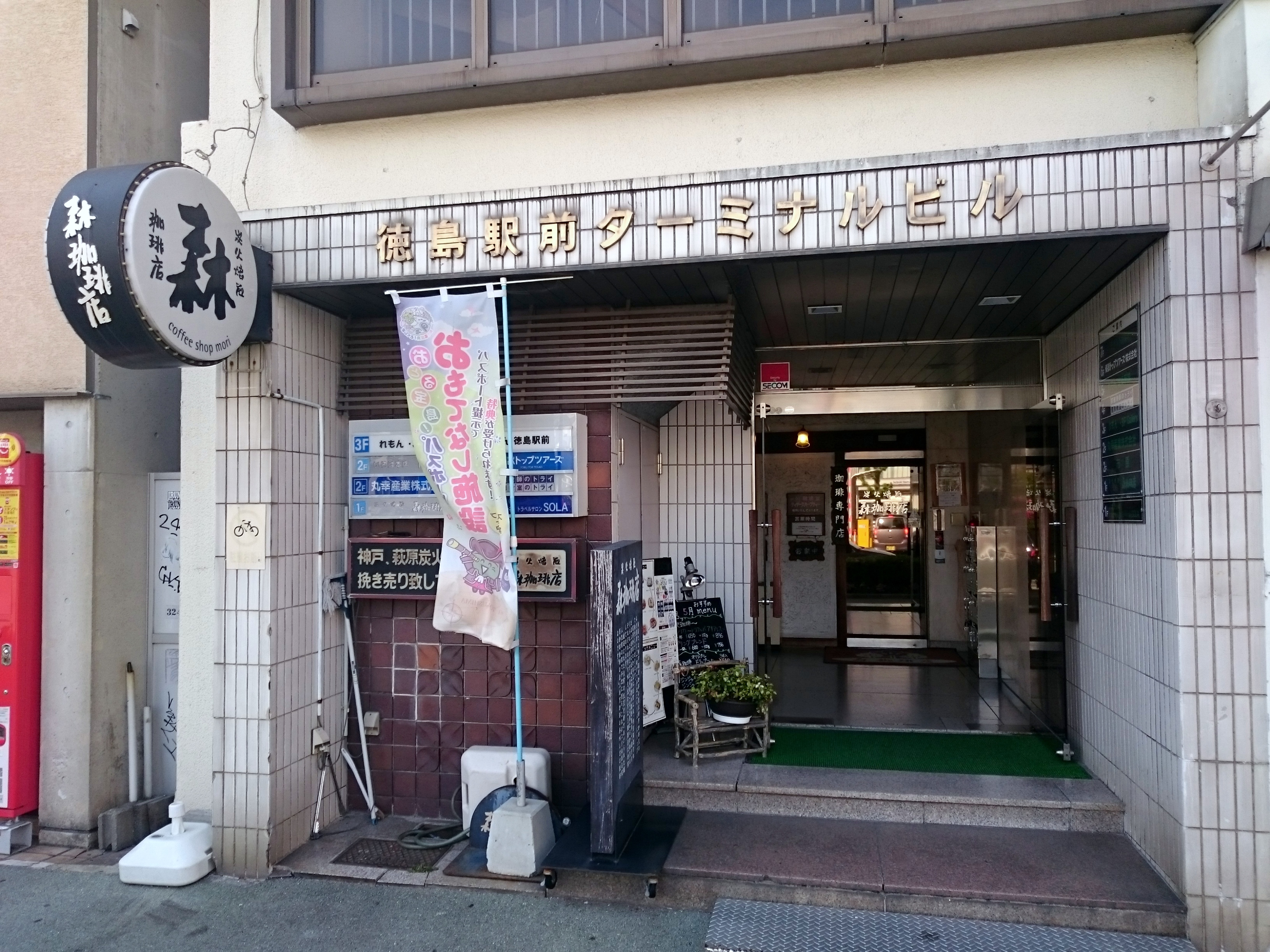 29年間無休の徳島駅前レトロ喫茶に行ってきた 日刊あわわ 29年間無休の徳島駅前レトロ喫茶に行ってきた 日刊あわわ
