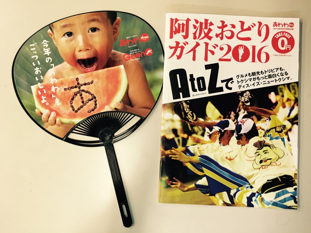 16年のあわわ連には あの有名人がゲストで出演してくれます 日刊あわわ 16年のあわわ連には あの有名人がゲストで出演してくれます 日刊あわわ