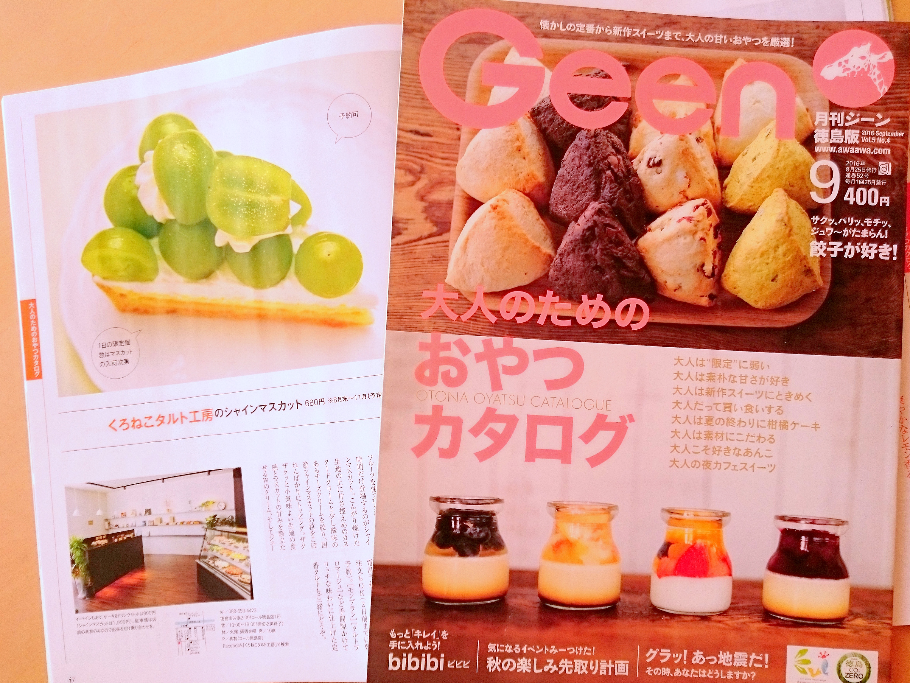 もう食べた 甘みと香りがリッチすぎるシャインマスカットの限定タルト 日刊あわわ もう食べた 甘みと香りがリッチすぎるシャインマスカットの限定タルト 日刊あわわ