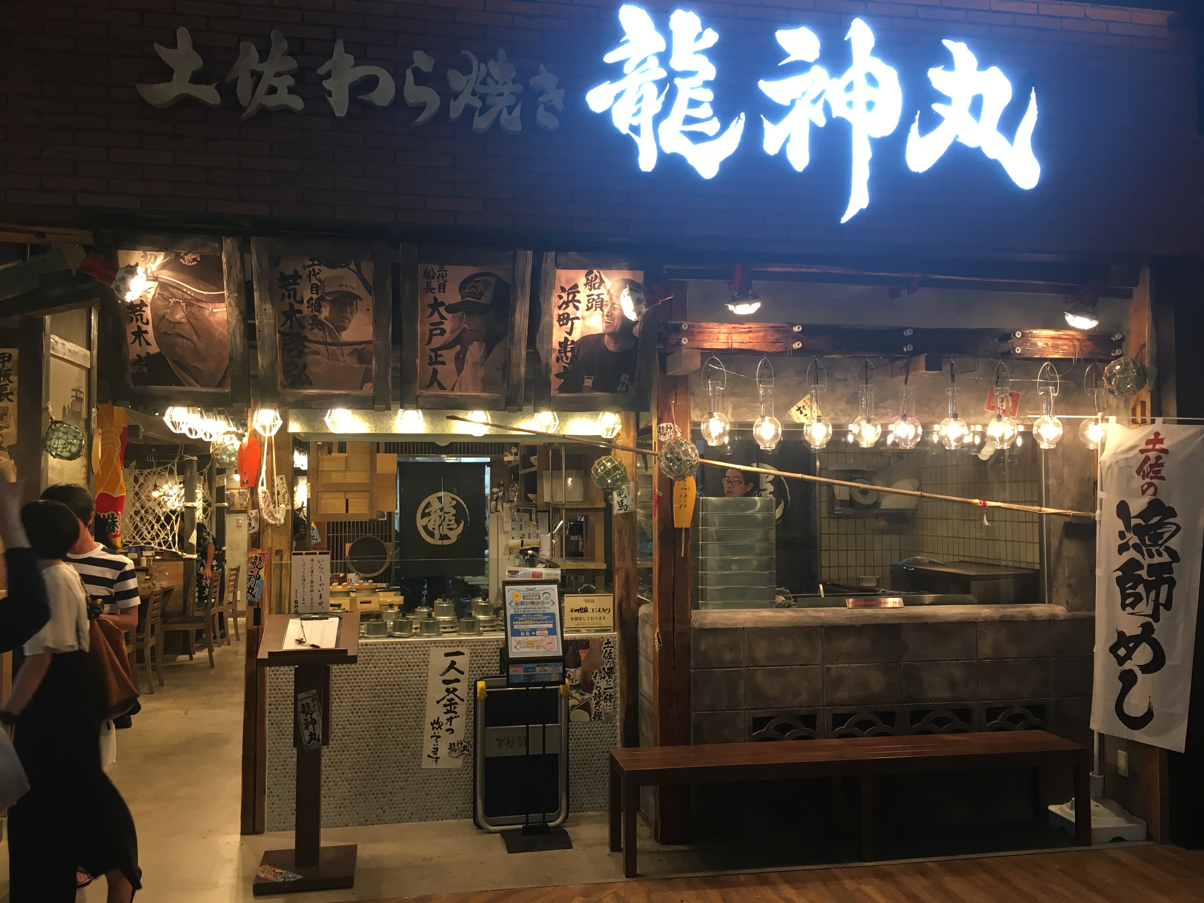 徳島県初上陸 絶品鰹の藁焼きを味わうならこちら 日刊あわわ