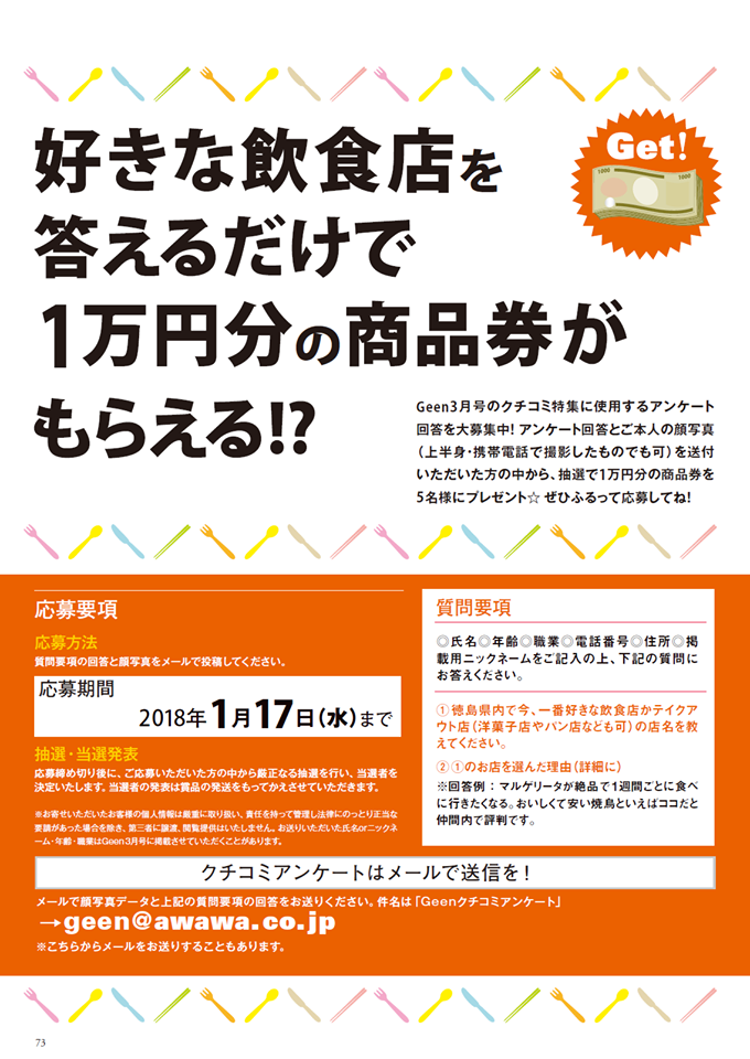 アンケート取ってて衝撃をうけた若者あれこれ ベスト3 日刊あわわ