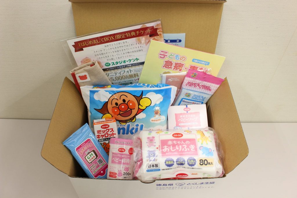 とくしまの赤ちゃんに育児用品を無償でお届け S由プレゼント 日刊あわわ