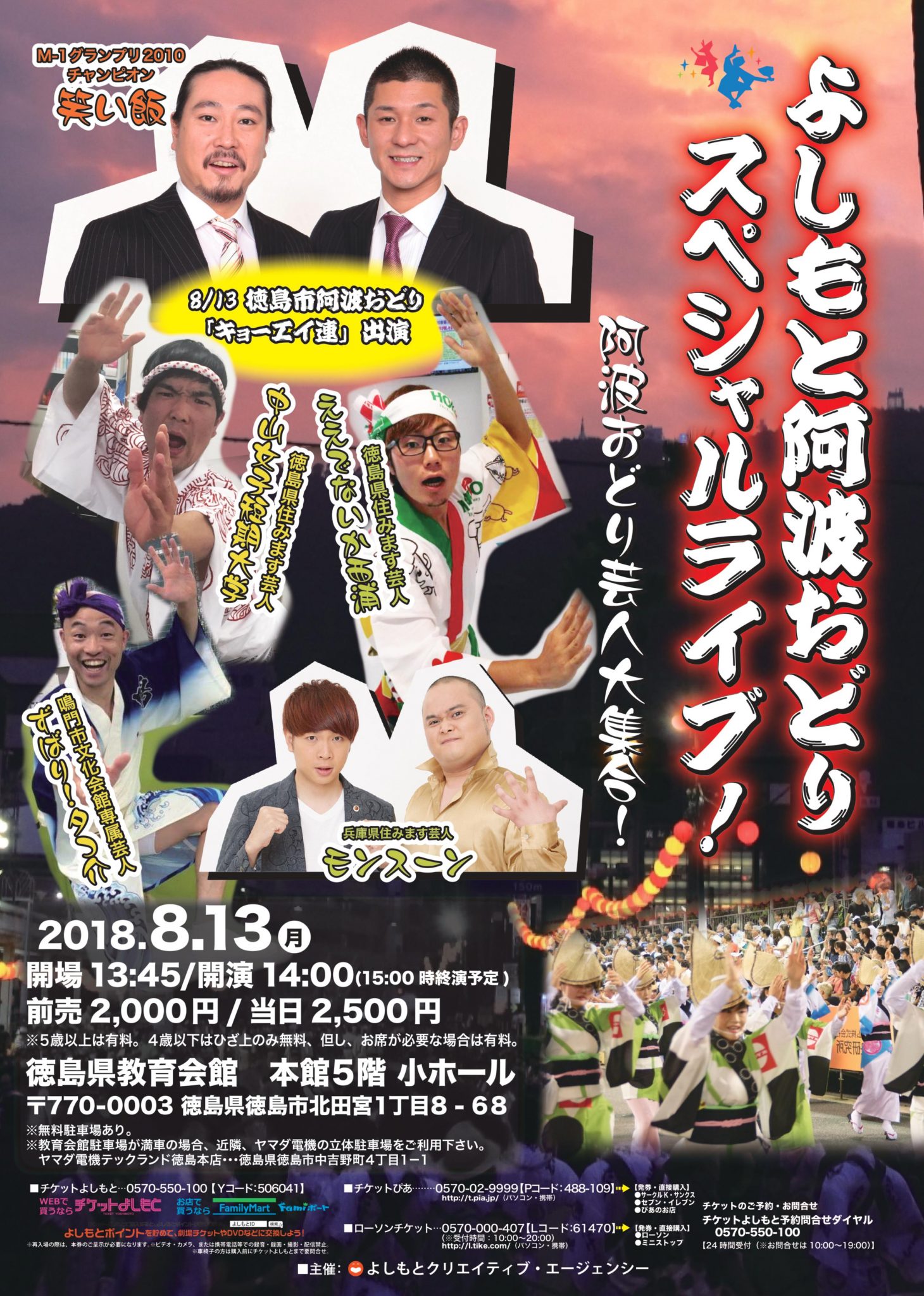 お笑い 日刊あわわ
