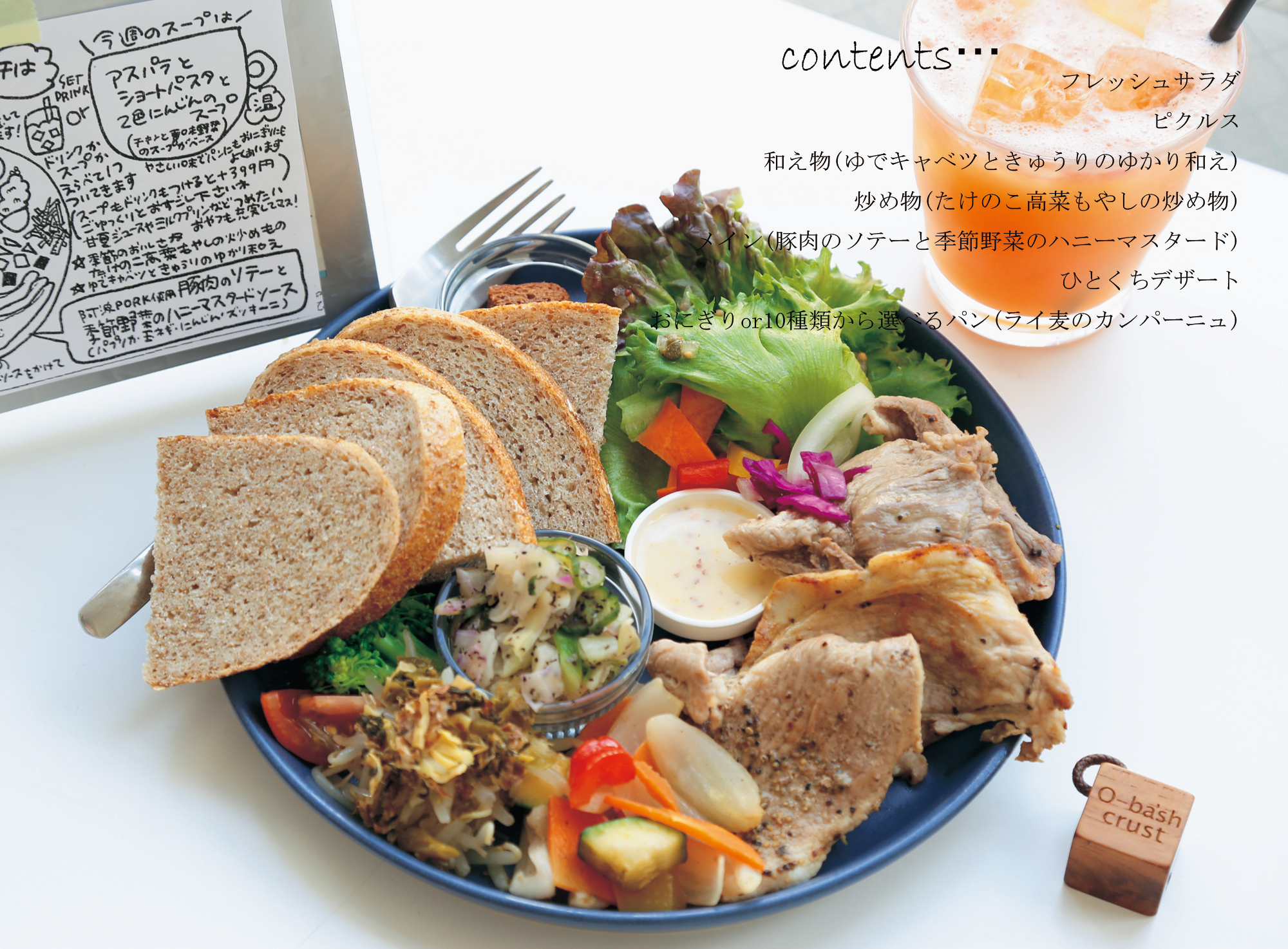 とくしま素敵ランチ 徳島でおすすめのワンプレートランチ8選 日刊あわわ とくしま素敵ランチ 徳島でおすすめのワンプレートランチ8選 日刊あわわ