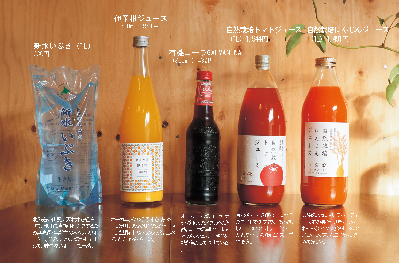 まとめ 徳島でセレクトしたいジュースとワインのお店2選 日刊あわわ