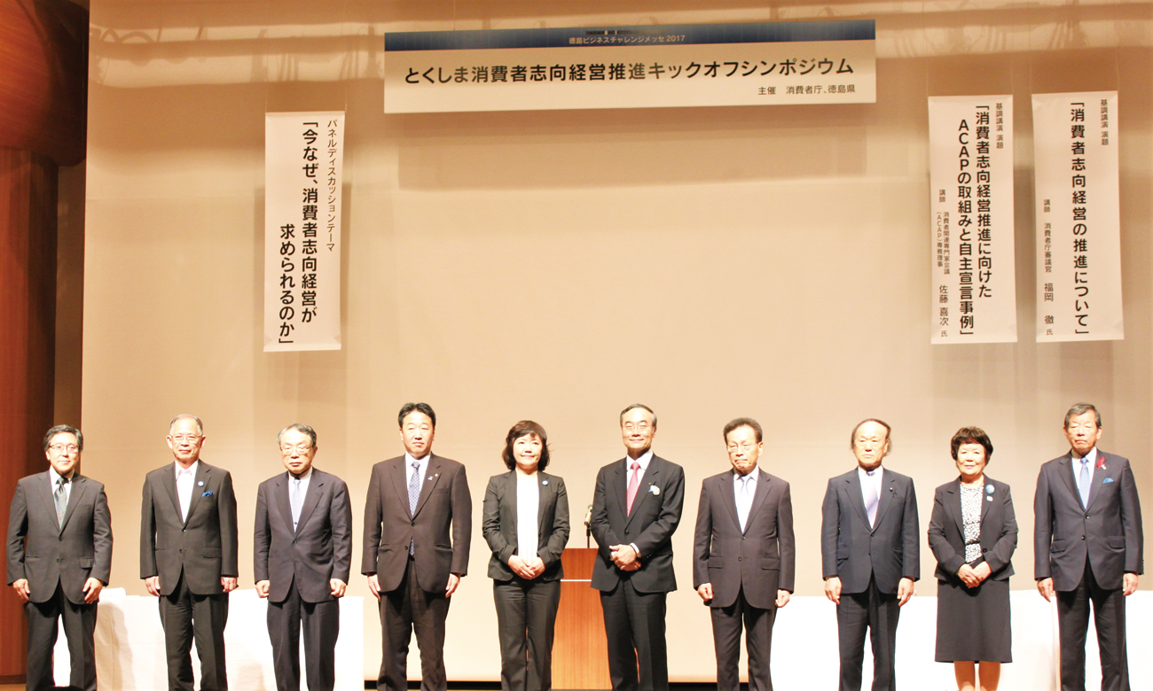 なるほど コレならわかる 徳島の消費者行政プロジェクト 日刊あわわ