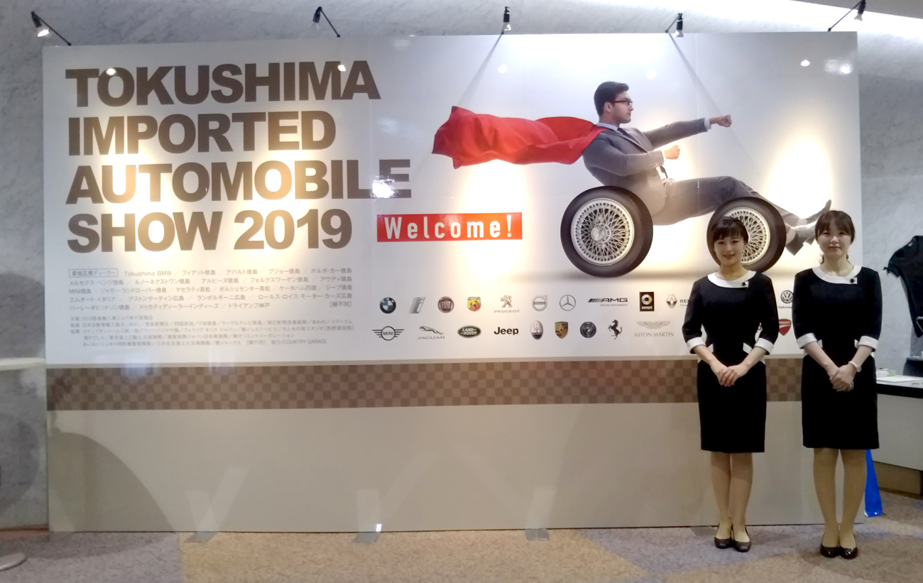 潜入レポ 19徳島輸入車ショウ 日刊あわわ 潜入レポ 19徳島輸入車ショウ 日刊あわわ