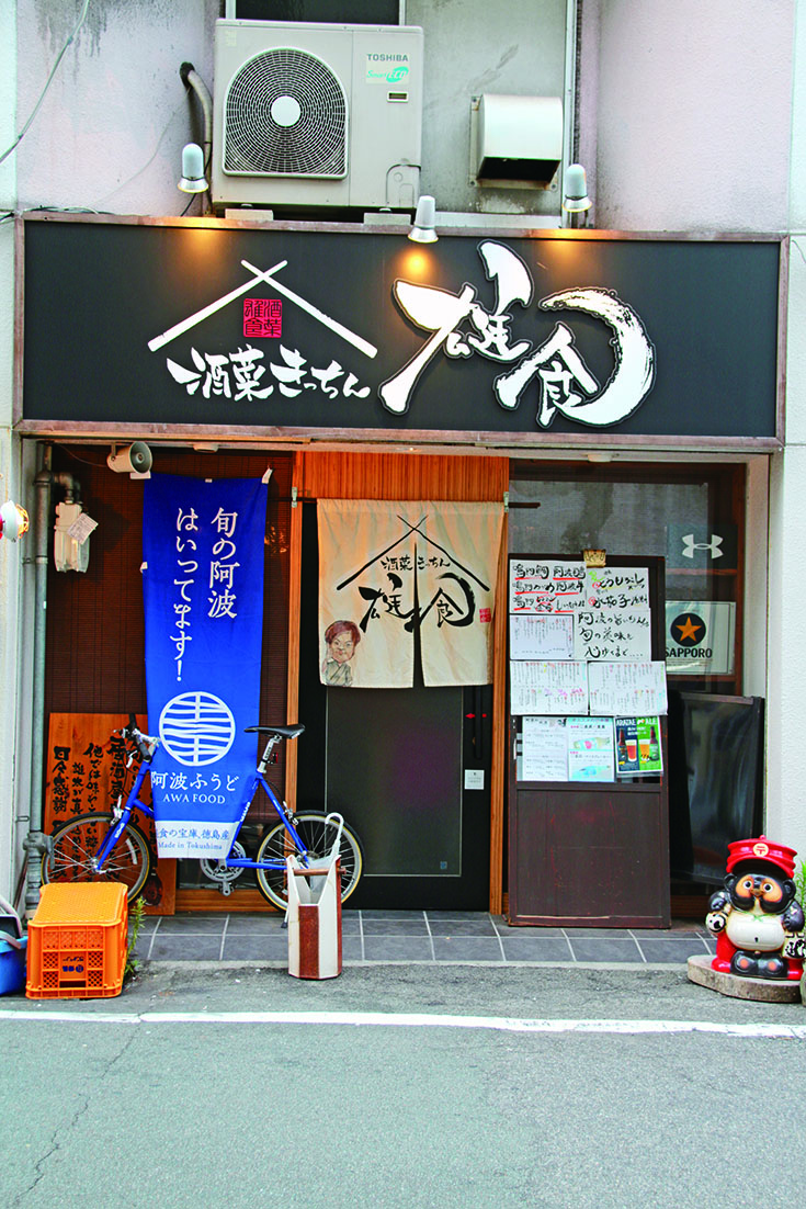 阿波おどりガイド19 阿波尾鶏が食べられるお店 徳島駅周辺で阿波尾鶏が食べられる店ガイド31選 日刊あわわ 阿波おどりガイド19 阿波尾鶏が食べられるお店 徳島駅周辺で阿波尾鶏が食べられる店ガイド31選 日刊あわわ