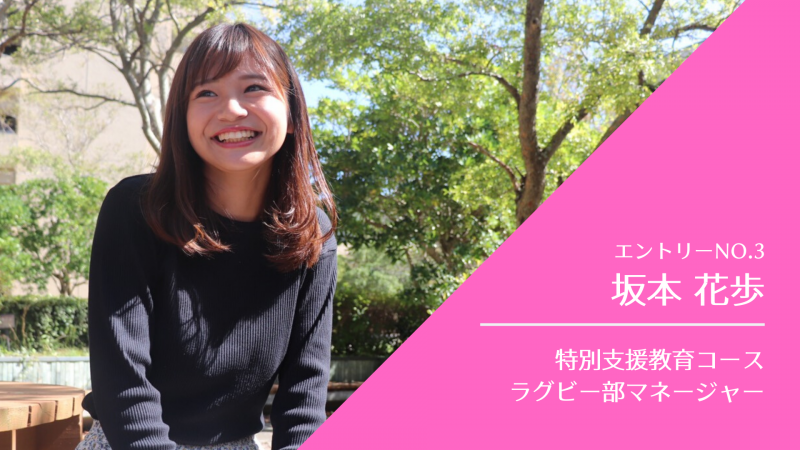 連載 徳島県内3大学ミス ミスターコンテスト事前特集 鳴門教育大学 鳴潮祭ミスコン編 日刊あわわ