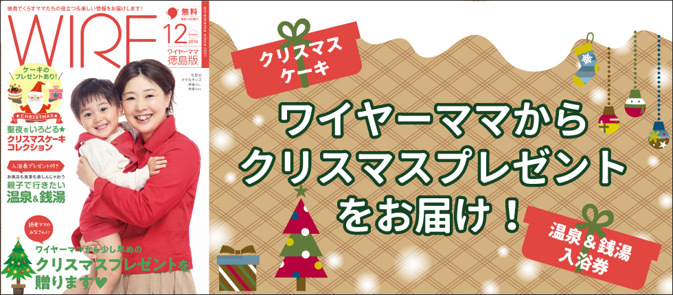 ワイヤーママ19年6月号発行 5 14 日刊あわわ