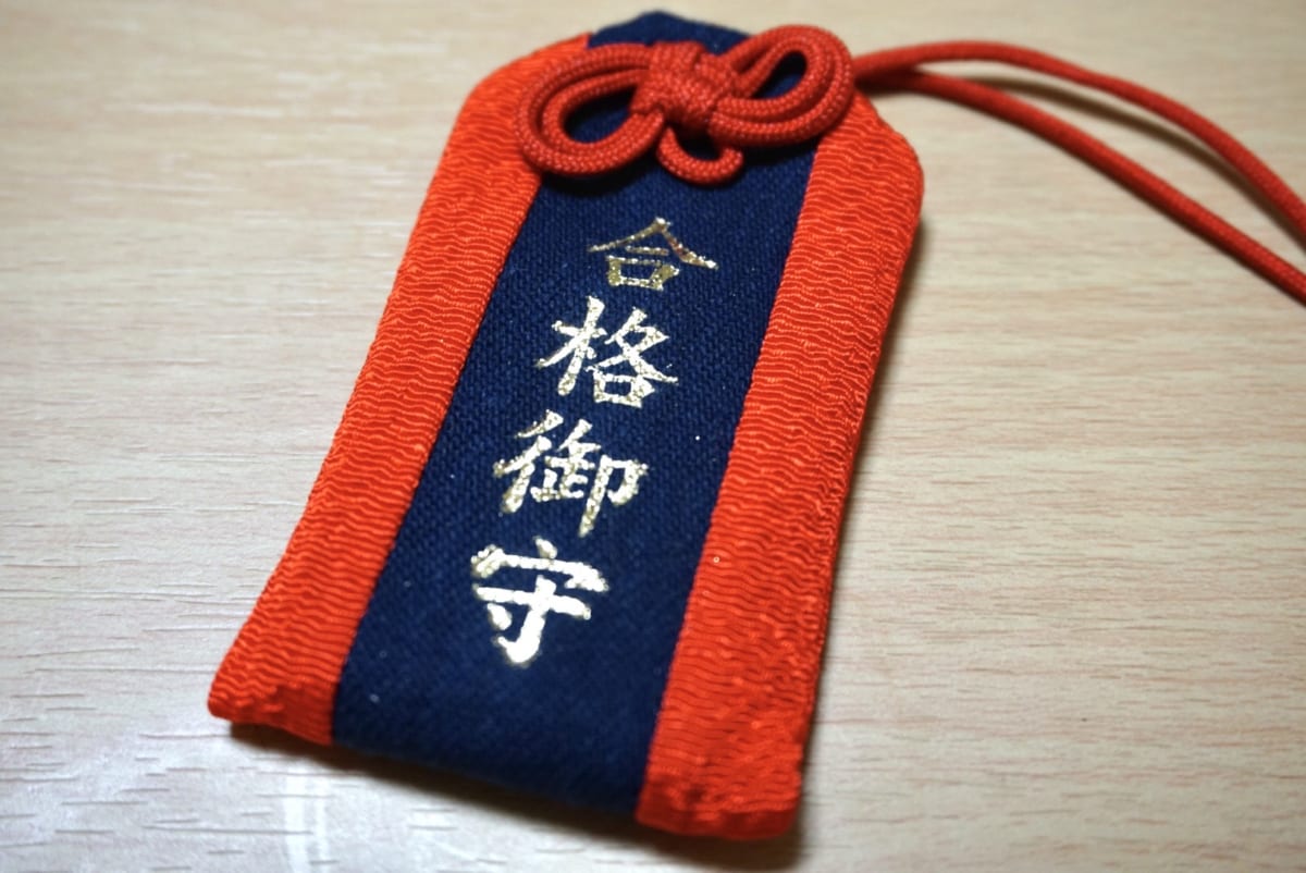 徳島の神社めぐり 深い藍色が導く勝利のお守り 徳島縣護國神社で合格祈願 日刊あわわ 徳島の神社めぐり 深い藍色が導く勝利のお守り 徳島縣護國神社で合格祈願 日刊あわわ