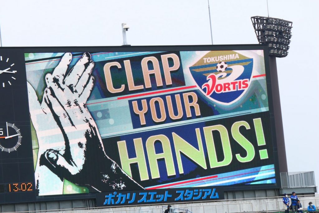 スポーツ サッカー J1昇格まであと2勝 徳島ヴォルティス ホーム最終戦 日刊あわわ