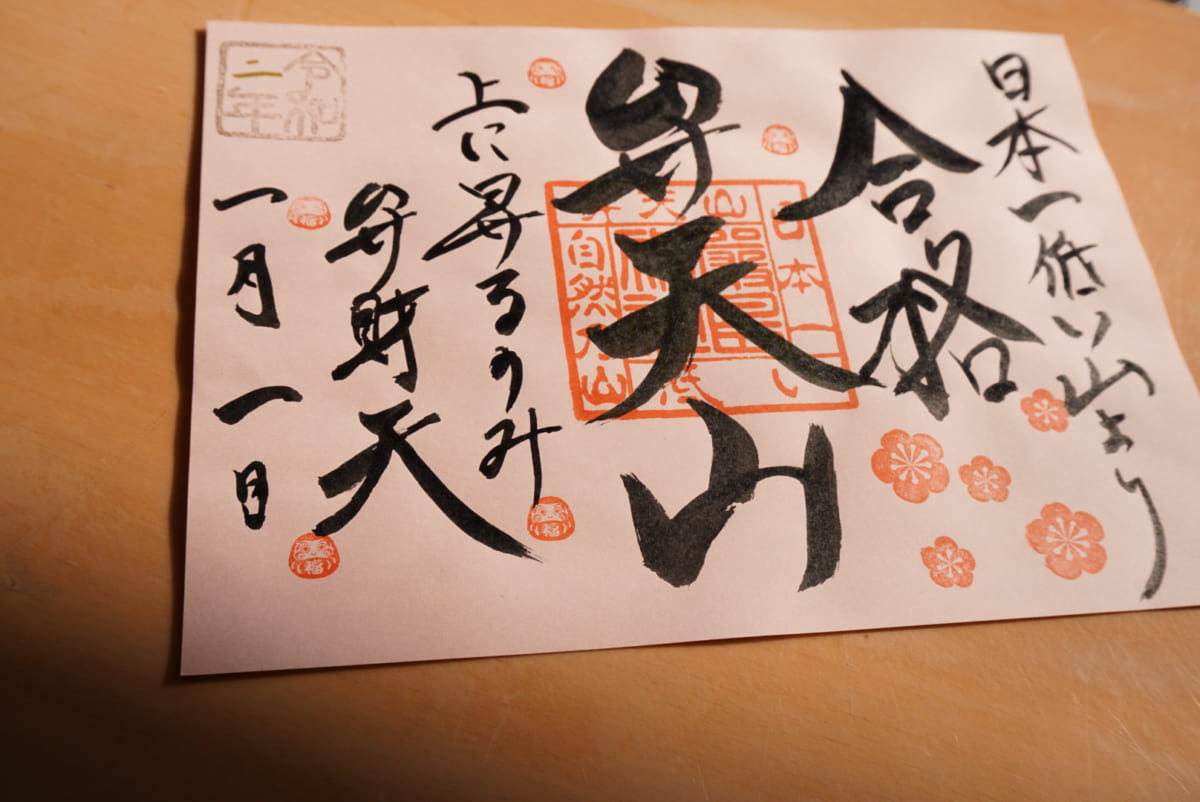 徳島御朱印めぐりの旅のサイドストーリー 誌面に掲載できなかった御朱印公開 日刊あわわ 徳島御朱印めぐりの旅のサイドストーリー 誌面に掲載できなかった御朱印公開 日刊あわわ