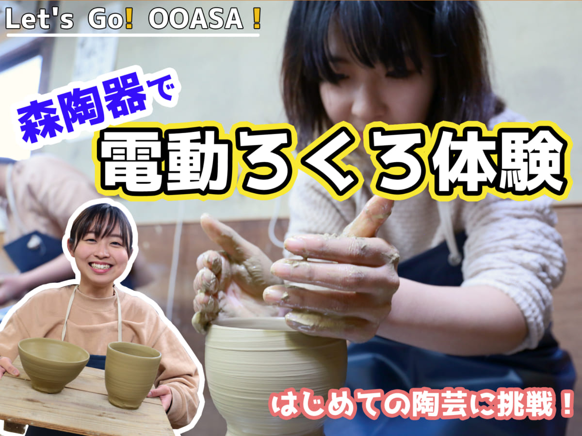 大麻町特集 森陶器で電動ろくろ体験やってみた 国登録有形文化財の登り窯 水琴窟も必見 日刊あわわ 大麻町特集 森陶器で電動ろくろ体験やってみた 国登録有形文化財の登り窯 水琴窟も必見 日刊あわわ