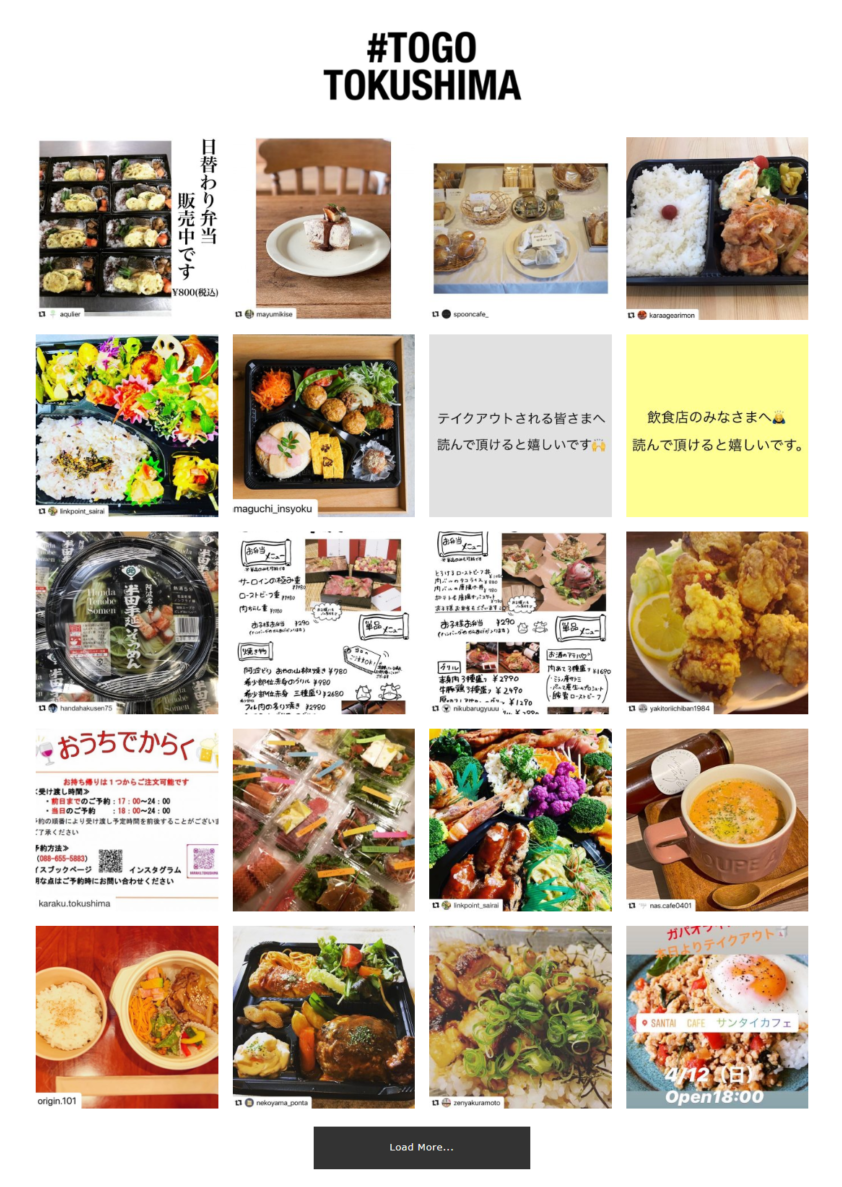 最新情報更新中 徳島県内の テイクアウトまとめサイト のまとめ 7 14 15更新 日刊あわわ