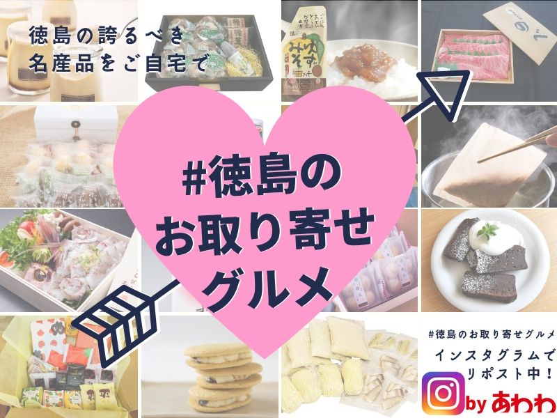 阿波おどりガイド19 おみやげ 徳島の おみやげ に迷ったらここへ行くべし 日刊あわわ 阿波おどりガイド19 おみやげ 徳島の おみやげ に迷ったらここへ行くべし 日刊あわわ
