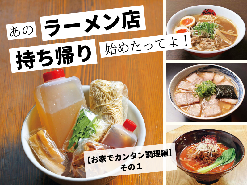 ラーメン 田村 徳島 《北島町／中華そば 田村》お値段以上の満足感♪