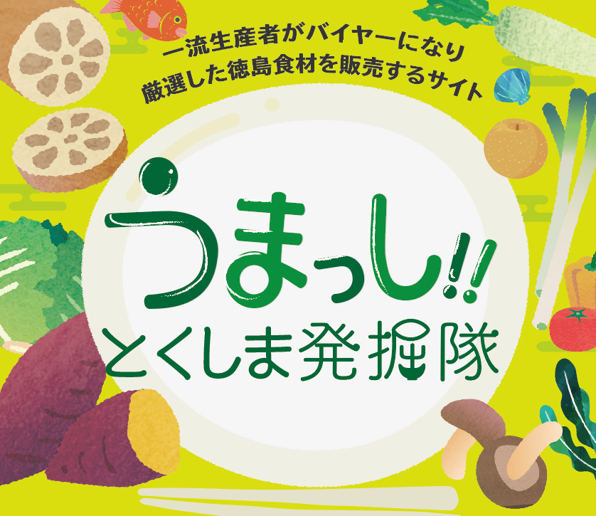まとめ 徳島の街ネタトピックスを厳選取って出し 旬トピ 8月1日 8月8日版 日刊あわわ