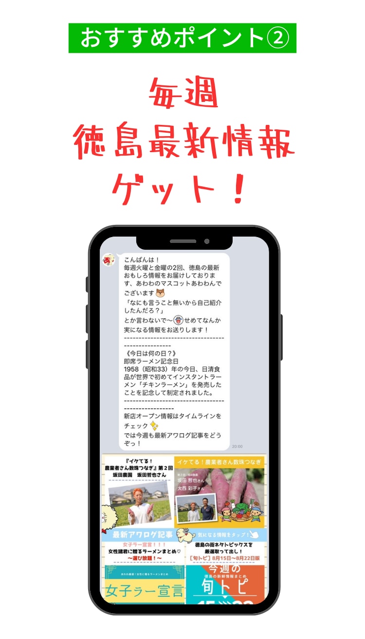 抽選で当たる Lineはじめました 友だち追加であわわんドラレコステッカーが当たる 日刊あわわ