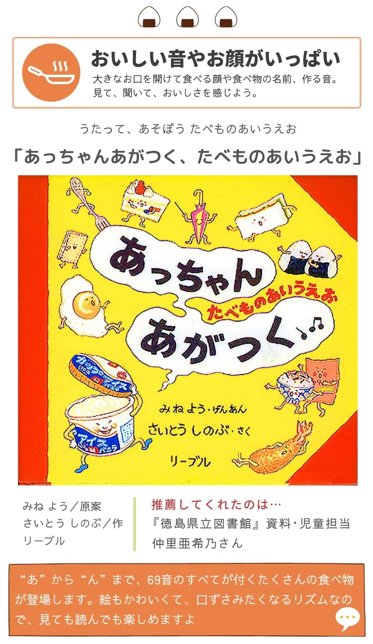 まとめ お腹が空いちゃうえほん 県内図書館スタッフおすすめ 食べ物のえほん 日刊あわわ まとめ お腹が空いちゃうえほん 県内図書館スタッフおすすめ 食べ物のえほん 日刊あわわ