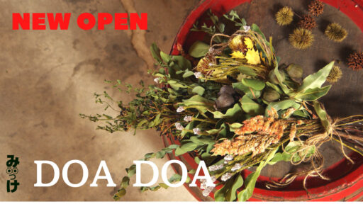 花屋 日刊あわわ