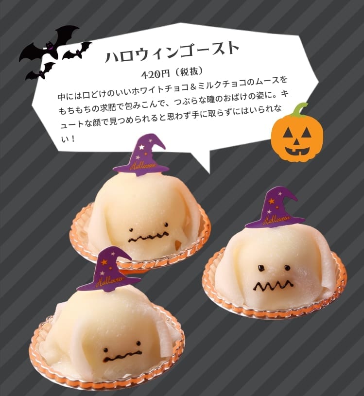 まとめ 徳島のハロウィンスイーツをお家で楽しもう 日刊あわわ