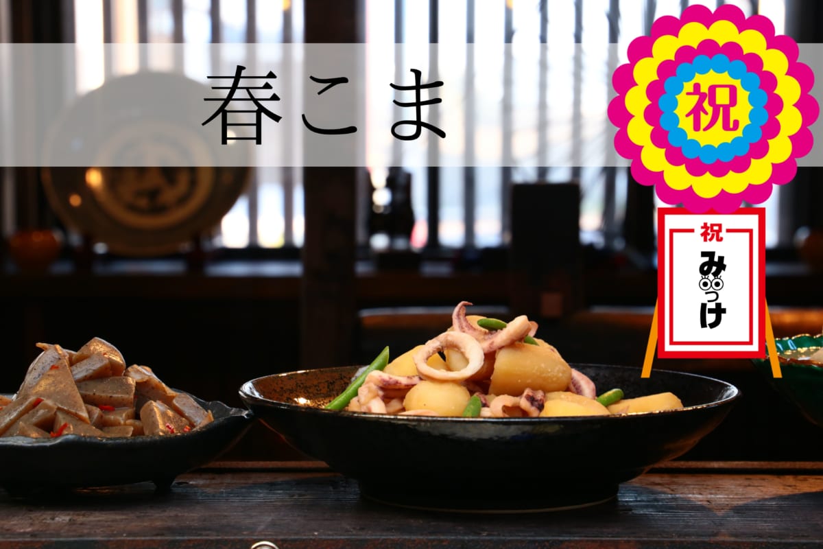 もつ鍋 日刊あわわ