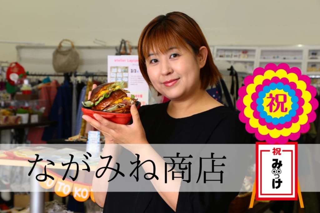 【2月RENEWAL】Cafe&BAR 雑貨のお店 ながみね商店（徳島市栄町）雑貨屋さんのカフェメニューが激アツ！テイクアウトもOK