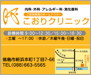 こおりクリニック