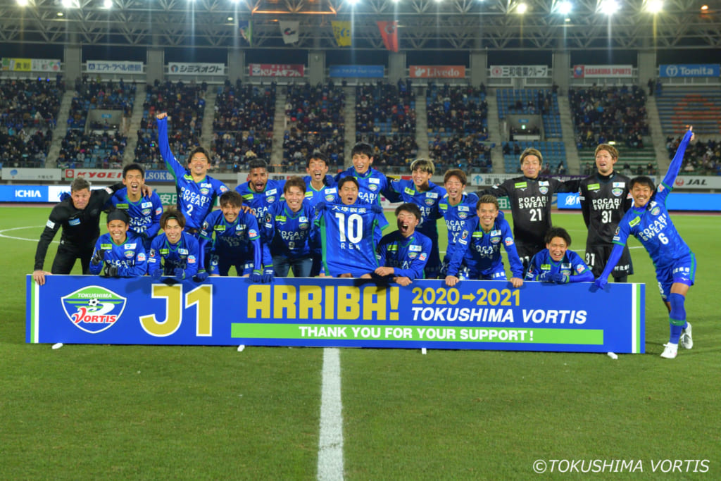 スポーツ 徳島ヴォルティスj1昇格 記念 7年前の初昇格からこれまでの激闘を振り返る 日刊あわわ スポーツ 徳島ヴォルティスj1昇格 記念 7年前の初昇格からこれまでの激闘を振り返る 日刊あわわ