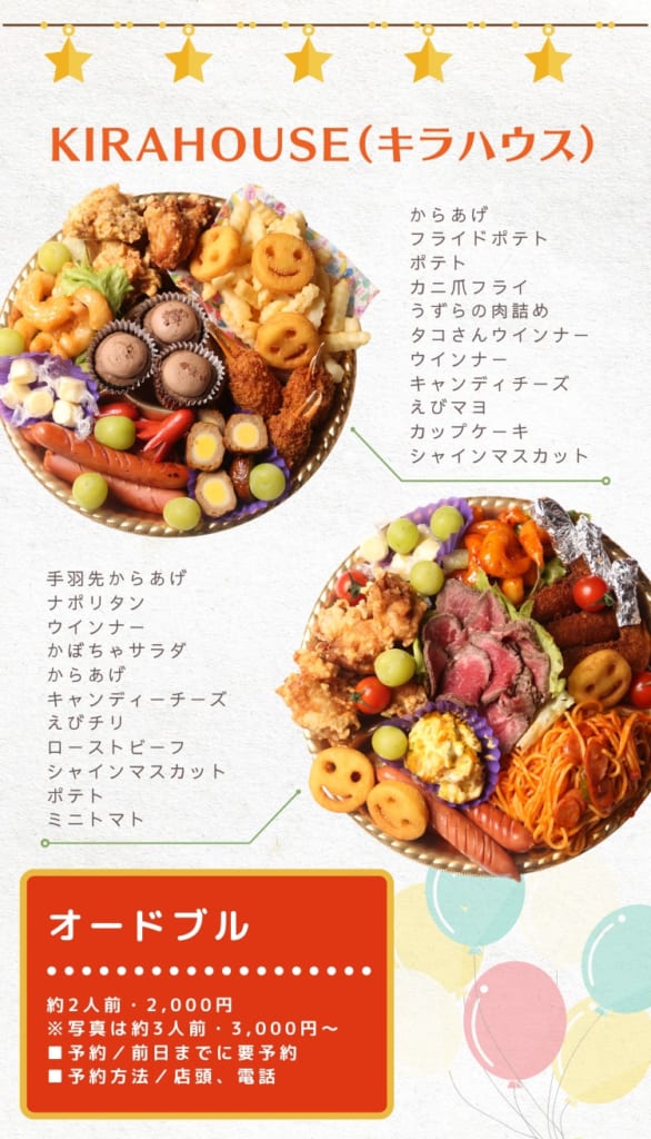 まとめ 徳島のテイクアウトオードブル クリスマス 年末年始 日刊あわわ まとめ 徳島のテイクアウトオードブル クリスマス 年末年始 日刊あわわ