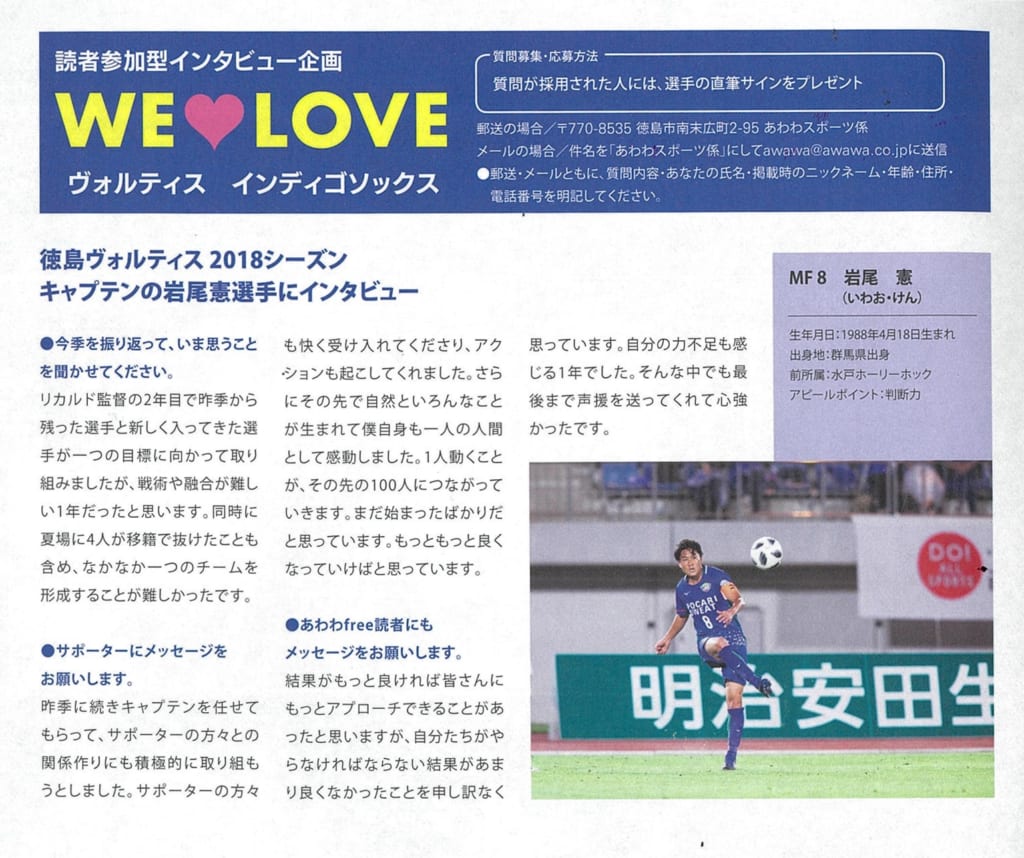 スポーツ 徳島ヴォルティスj1昇格 記念 7年前の初昇格からこれまでの激闘を振り返る 日刊あわわ スポーツ 徳島ヴォルティスj1昇格 記念 7年前の初昇格からこれまでの激闘を振り返る 日刊あわわ
