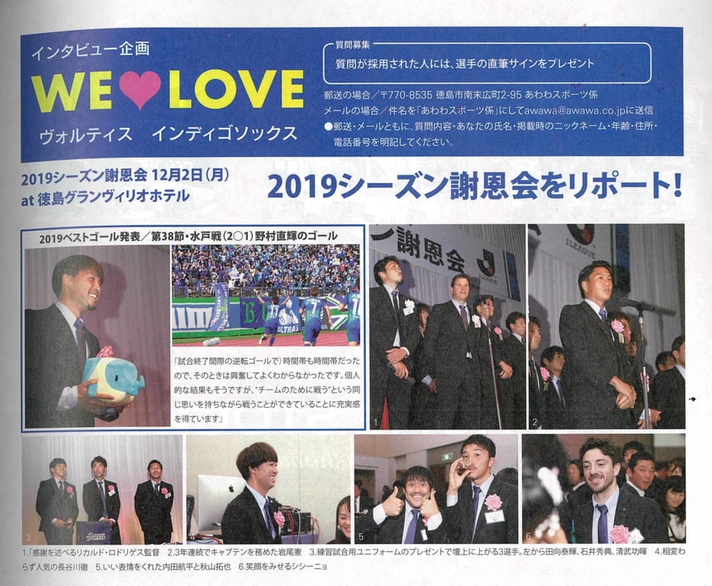 スポーツ 徳島ヴォルティスj1昇格 記念 7年前の初昇格からこれまでの激闘を振り返る 日刊あわわ スポーツ 徳島ヴォルティスj1昇格 記念 7年前の初昇格からこれまでの激闘を振り返る 日刊あわわ