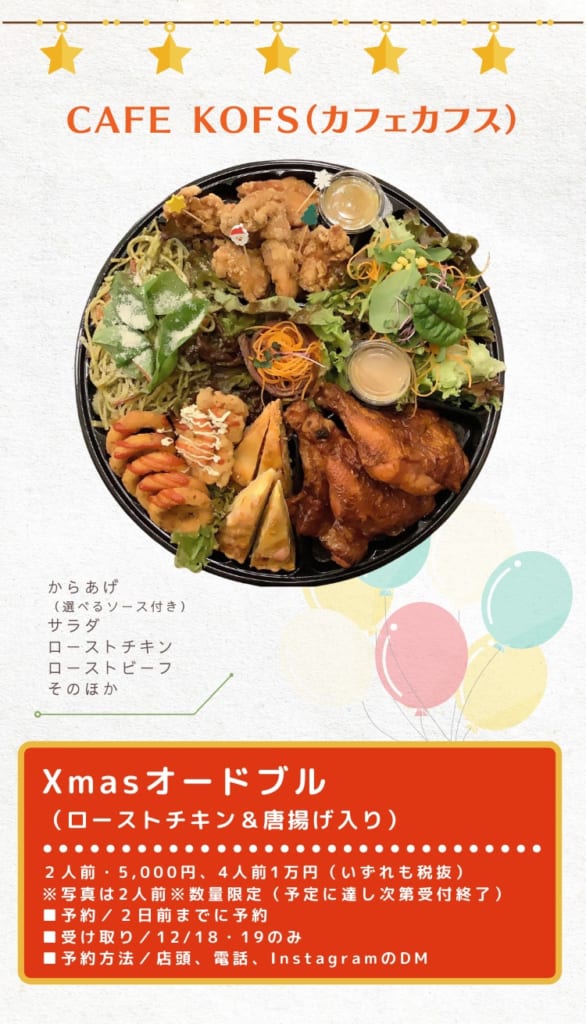 まとめ 徳島のテイクアウトオードブル クリスマス 年末年始 日刊あわわ まとめ 徳島のテイクアウトオードブル クリスマス 年末年始 日刊あわわ