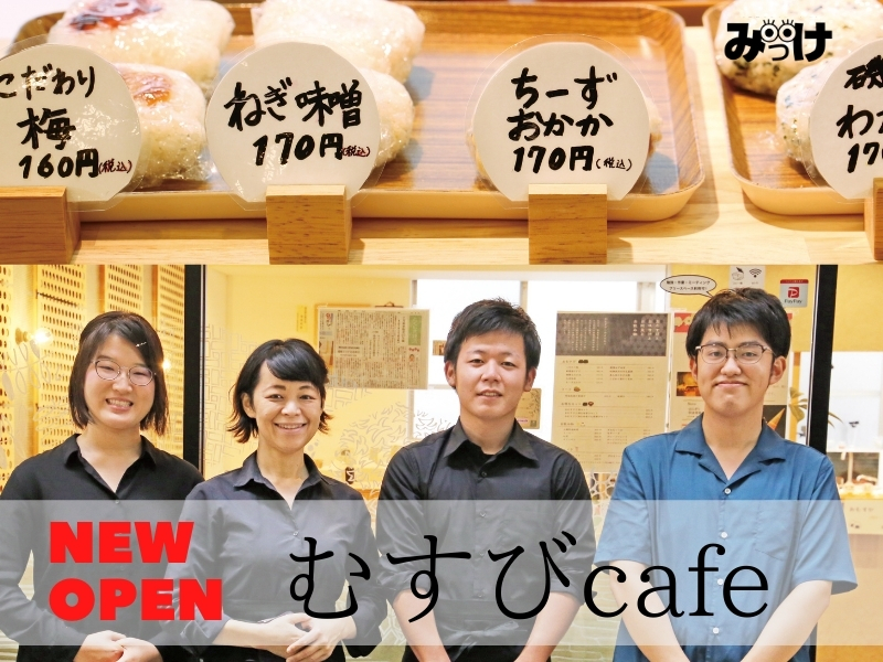 8月open むすびcafe 徳島市寺島本町 まちを盛り上げる若者たちに期待 日刊あわわ