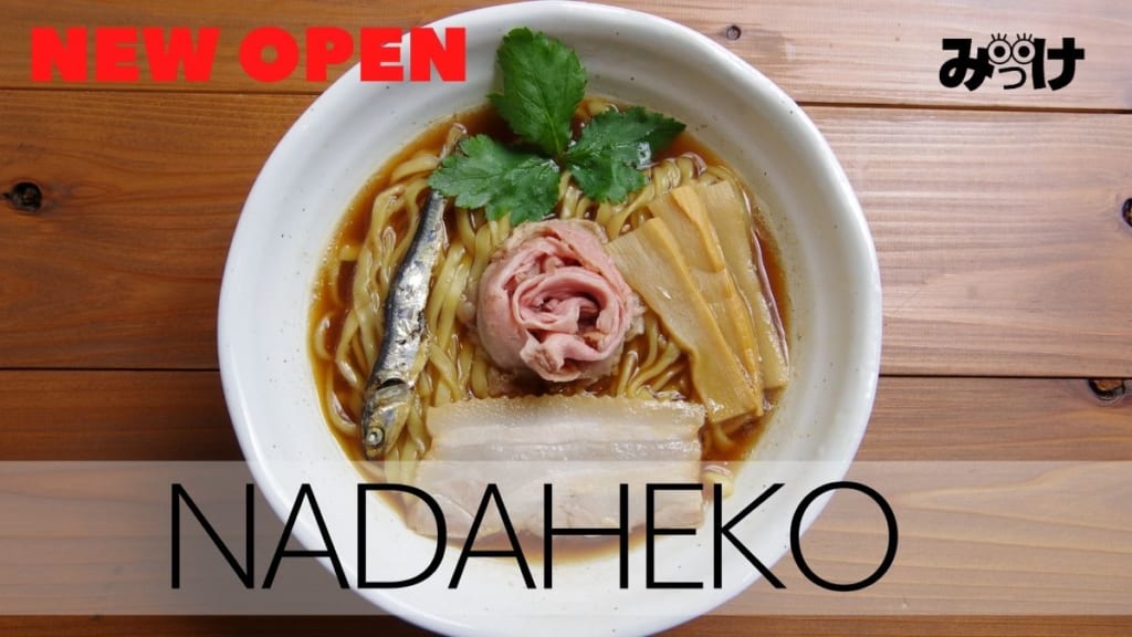 11月open 徳島ラーメン ダシにこだわる Nadaheko ナダヘコ 日刊あわわ