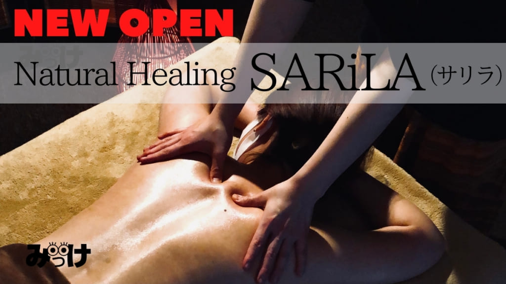 【12月OPEN】Natural Healing SARiLA（サリラ／徳島市南新町）悩みに応えるカスタム施術で心身の疲労にさようなら