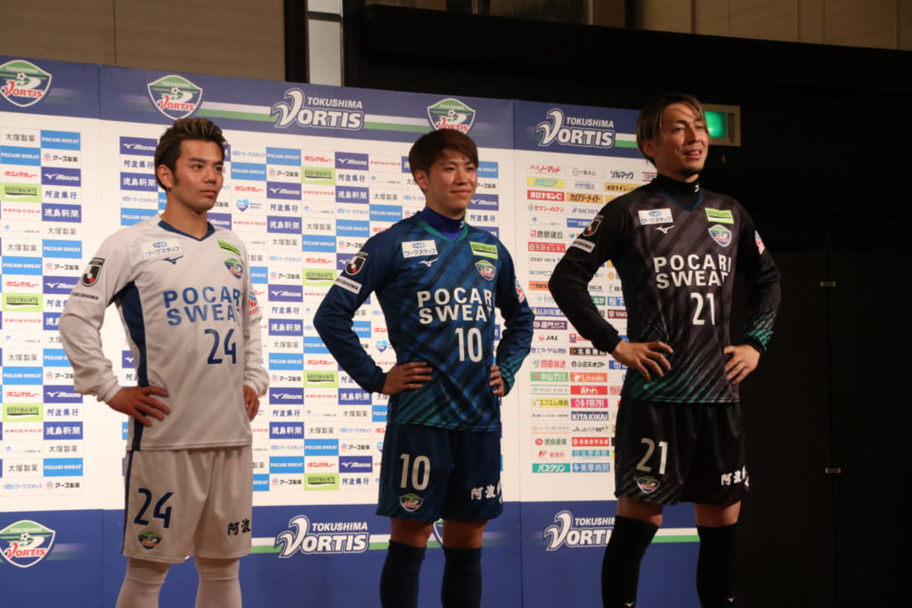 スポーツ 徳島ヴォルティス21シーズン新ユニフォーム発表会 新加入選手会見 レポート 日刊あわわ スポーツ 徳島ヴォルティス21シーズン新ユニフォーム発表会 新加入選手会見 レポート 日刊あわわ