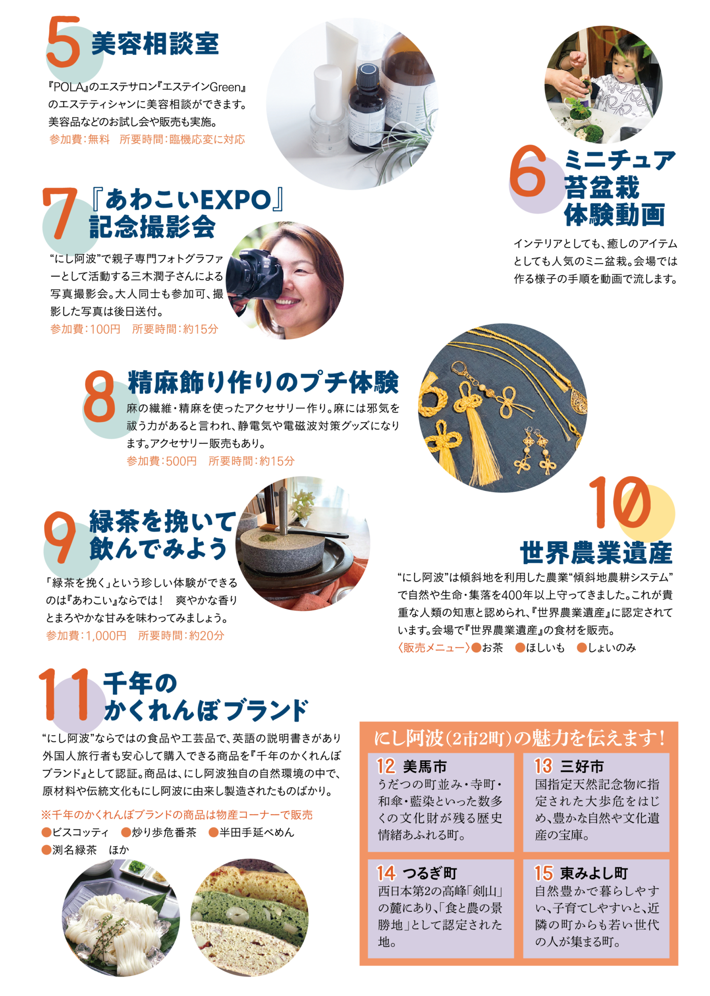 1 23 2 28 にし阿波体験プログラムイベント あわこい 1 23は あわこいexpo 開催 日刊あわわ 1 23 2 28 にし阿波体験プログラムイベント あわこい 1 23は あわこいexpo 開催 日刊あわわ