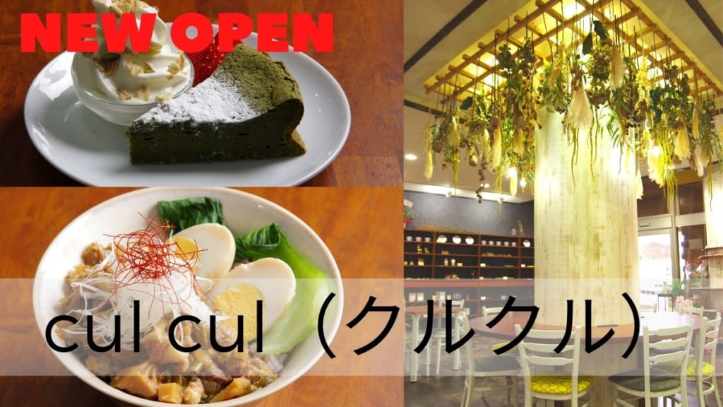 12月open にし阿波の あったらいいな を発信 Cul Cul クルクル 日刊あわわ