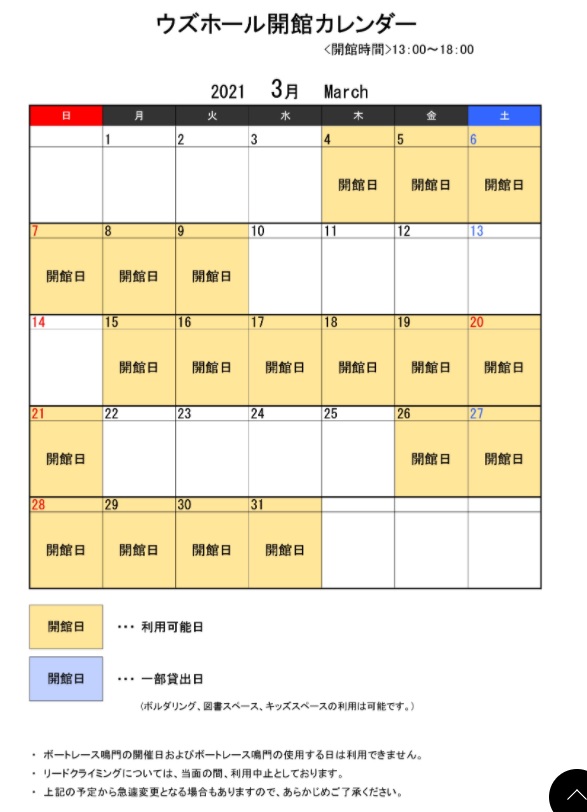 キッズok 新しくて快適 国内最大級のボルダリング設備が無料で楽しめる 日刊あわわ