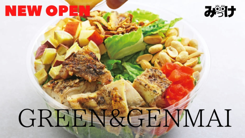 21 3月open Green Genmai グリーン ゲンマイ 徳島市沖浜東 サラダだけどきちんと1食 お腹いっぱいでも罪悪感はゼーロー 日刊あわわ 21 3月open Green Genmai グリーン ゲンマイ 徳島市沖浜東 サラダだけどきちんと1食 お腹いっぱいでも罪悪感はゼーロー 日刊あわわ