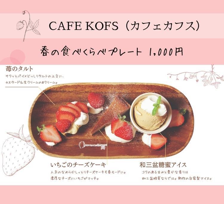 まとめ おしゃれで映える 徳島のうららかいちごスイーツ 日刊あわわ