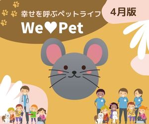 WE LOVE PET