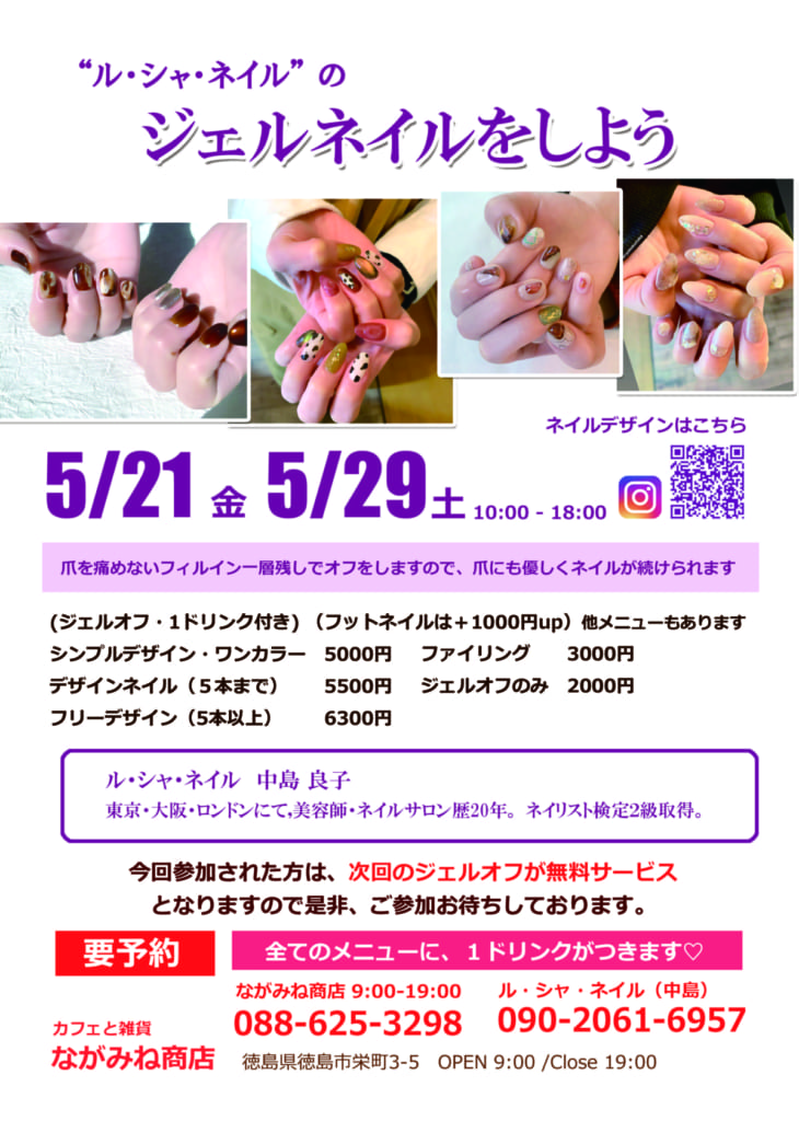 ル シャ ネイルのジェルネイルをしよう 要予約 日刊あわわ ル シャ ネイルのジェルネイルをしよう 要予約 日刊あわわ